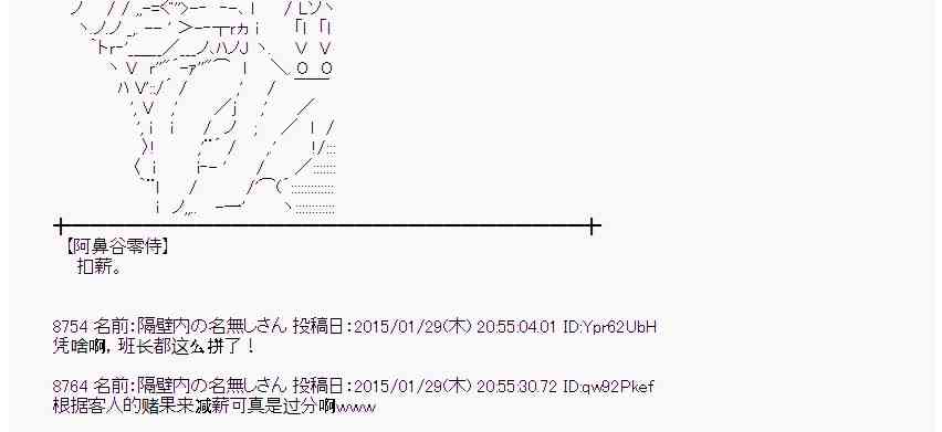 蕾米莉亞似乎在環遊世界 - 44話(1/2) - 4