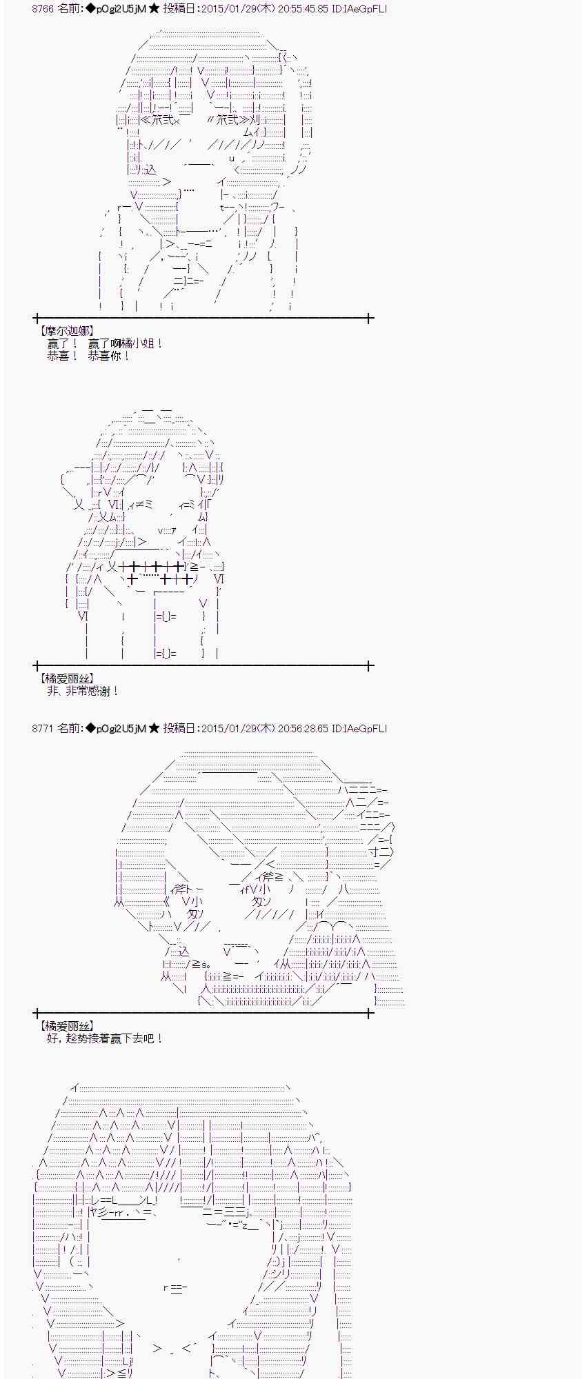 蕾米莉亞似乎在環遊世界 - 44話(1/2) - 5