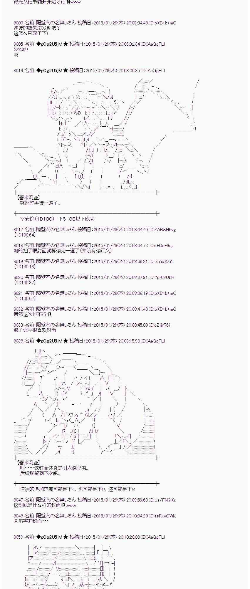 蕾米莉亞似乎在環遊世界 - 44話(1/2) - 3