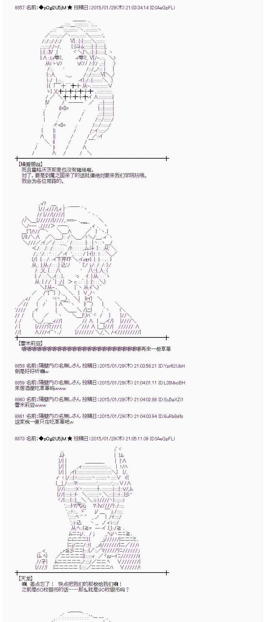 蕾米莉亞似乎在環遊世界 - 44話(1/2) - 1