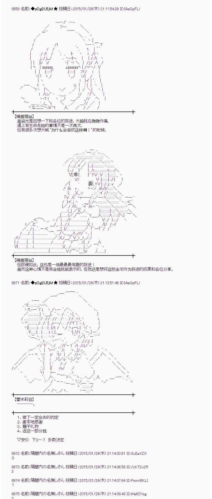 蕾米莉亞似乎在環遊世界 - 44話(1/2) - 5