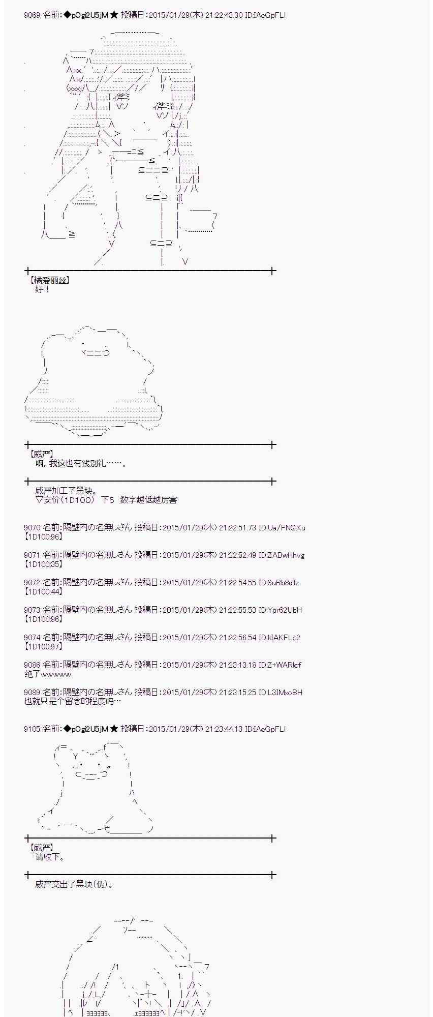 蕾米莉亞似乎在環遊世界 - 44話(1/2) - 8