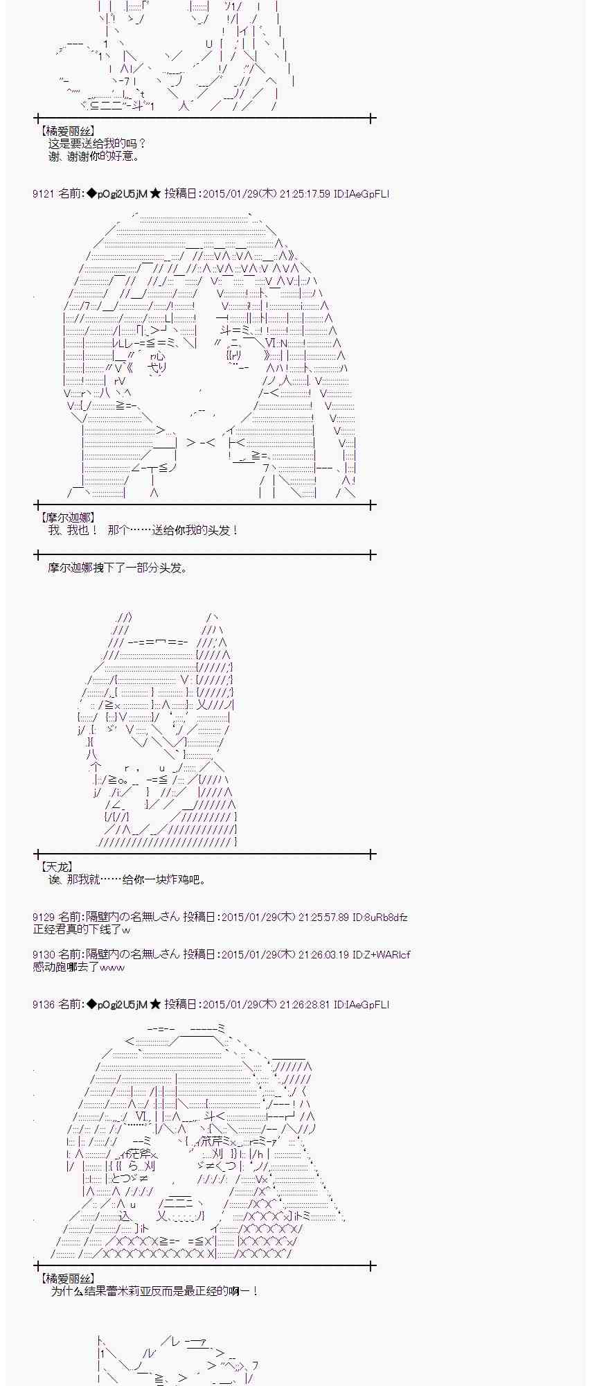 蕾米莉亞似乎在環遊世界 - 44話(1/2) - 1