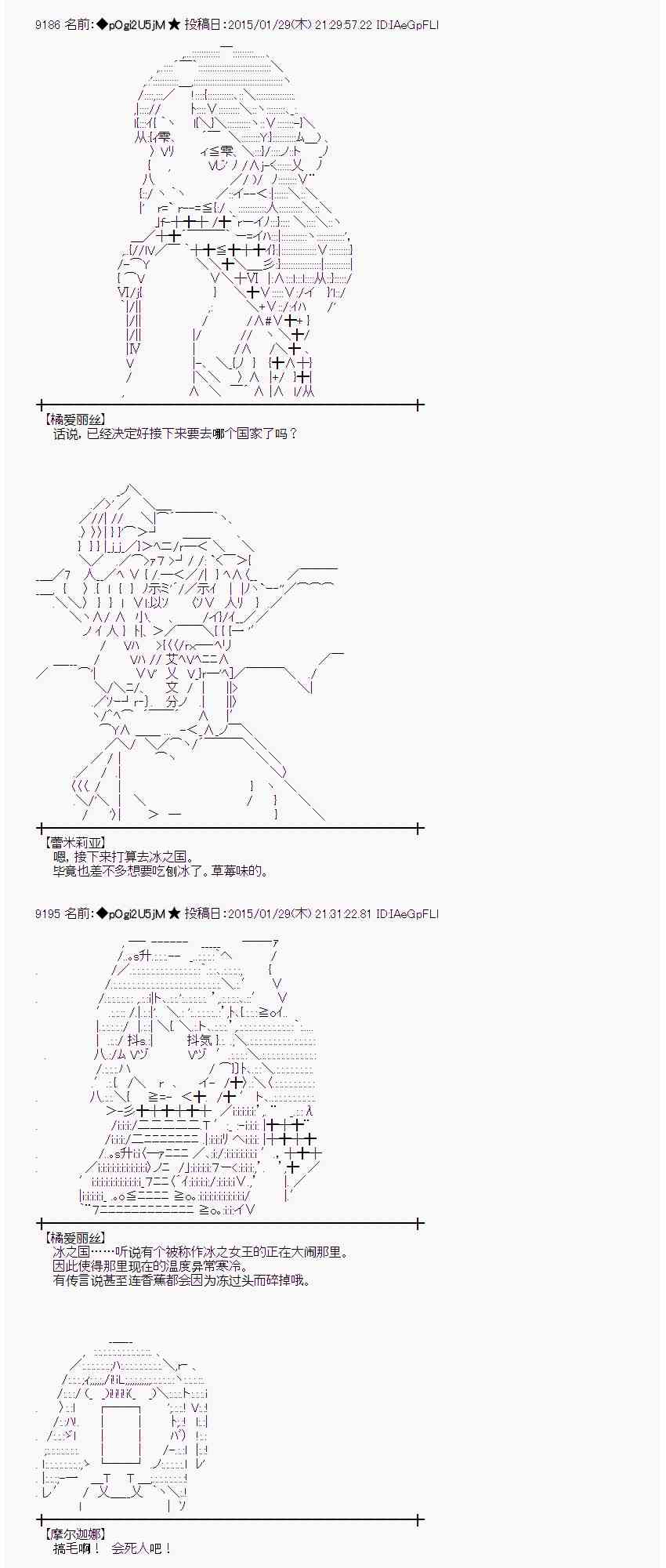 蕾米莉亞似乎在環遊世界 - 44話(1/2) - 4