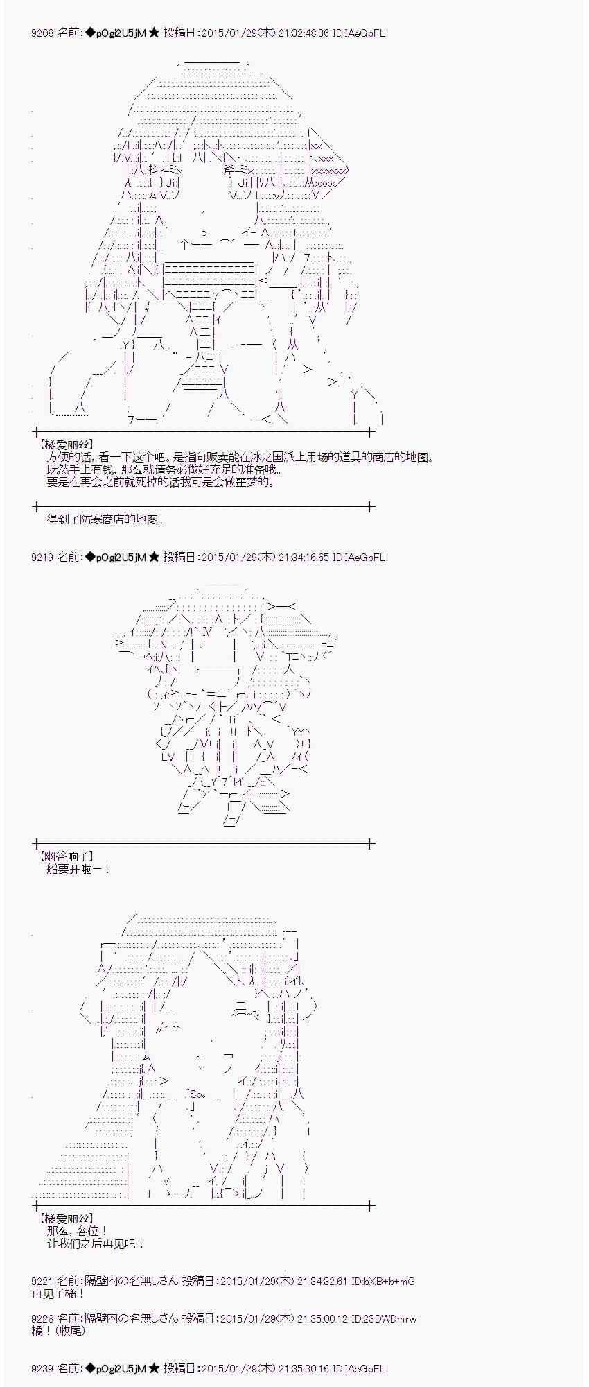 蕾米莉亞似乎在環遊世界 - 44話(1/2) - 5