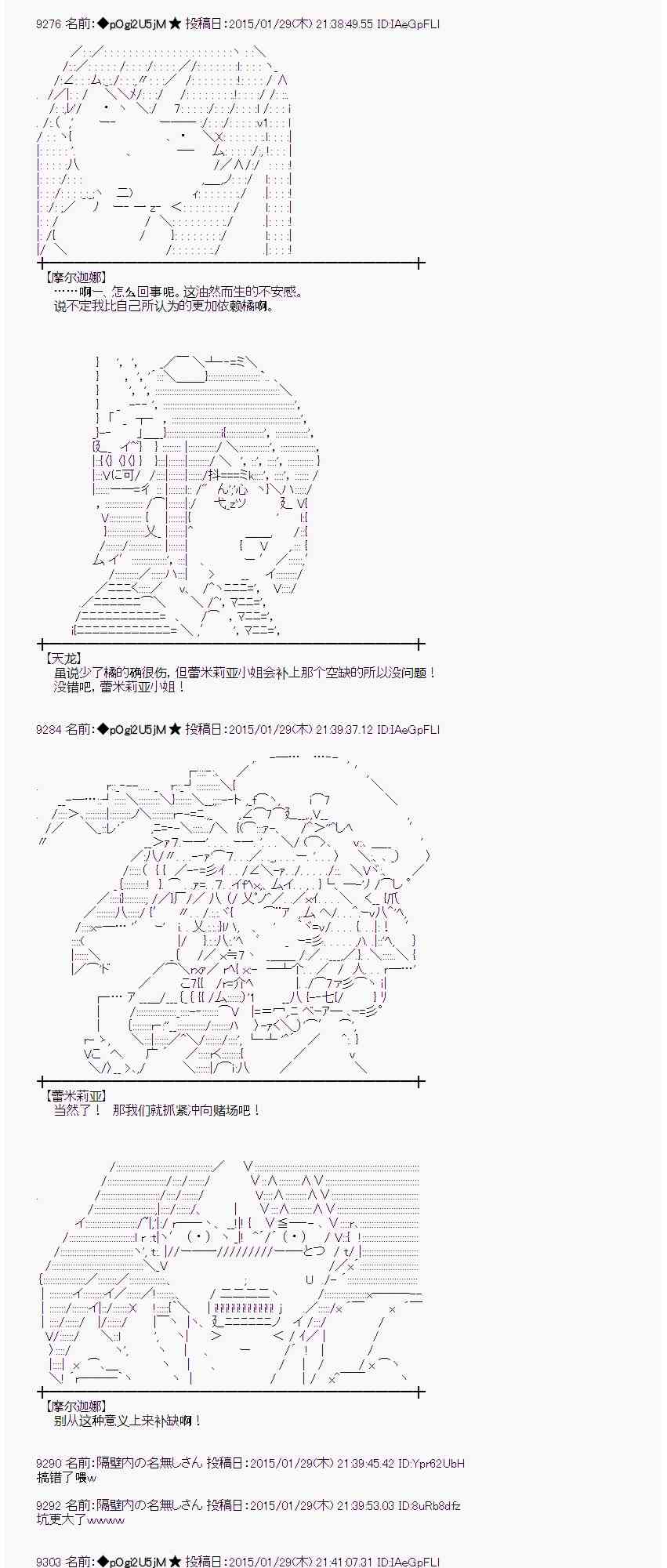 蕾米莉亞似乎在環遊世界 - 44話(1/2) - 8