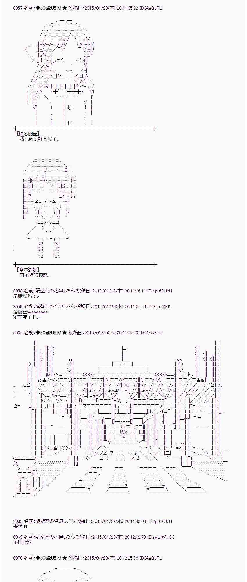 蕾米莉亞似乎在環遊世界 - 44話(1/2) - 5