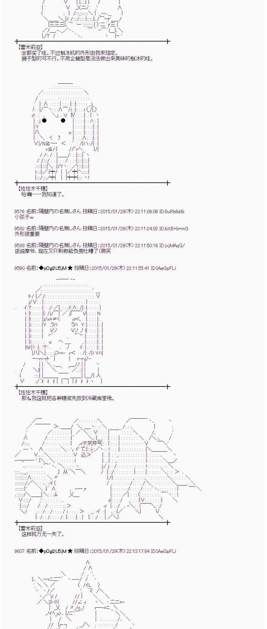 蕾米莉亞似乎在環遊世界 - 44話(2/2) - 4