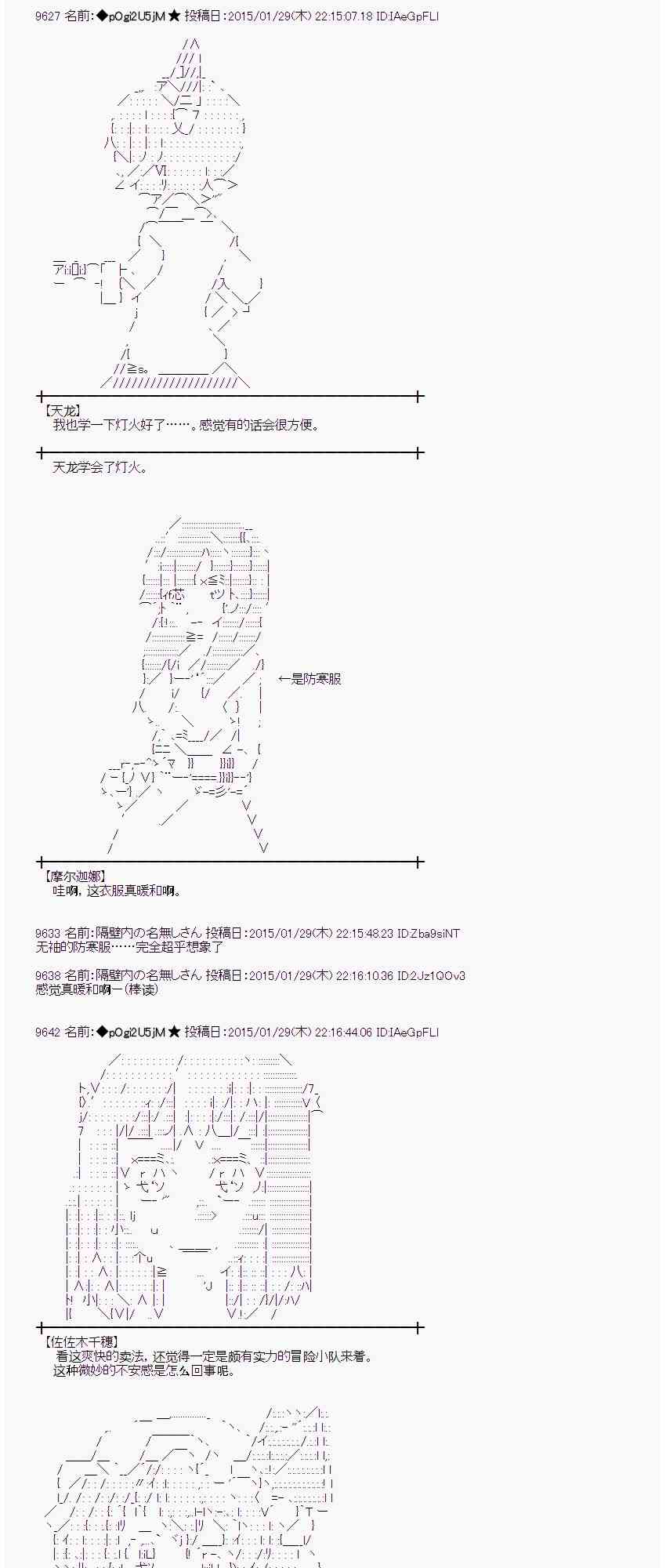 蕾米莉亞似乎在環遊世界 - 44話(2/2) - 2