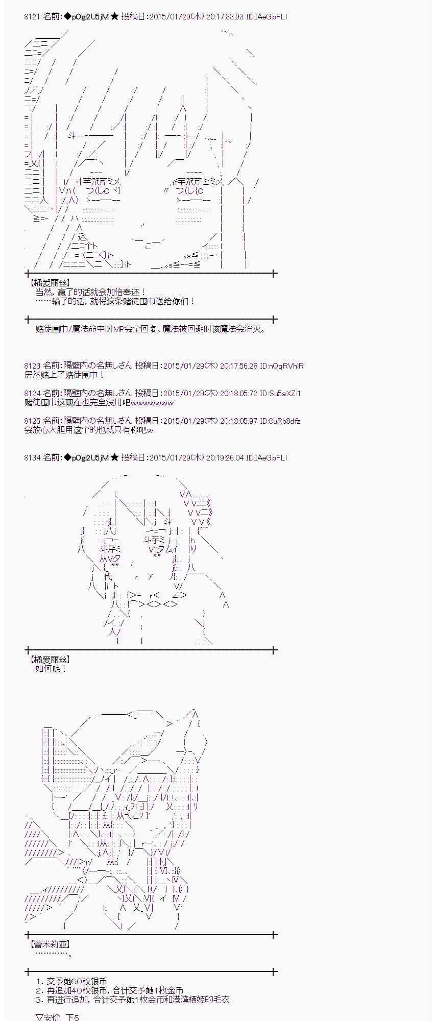 蕾米莉亞似乎在環遊世界 - 44話(1/2) - 1