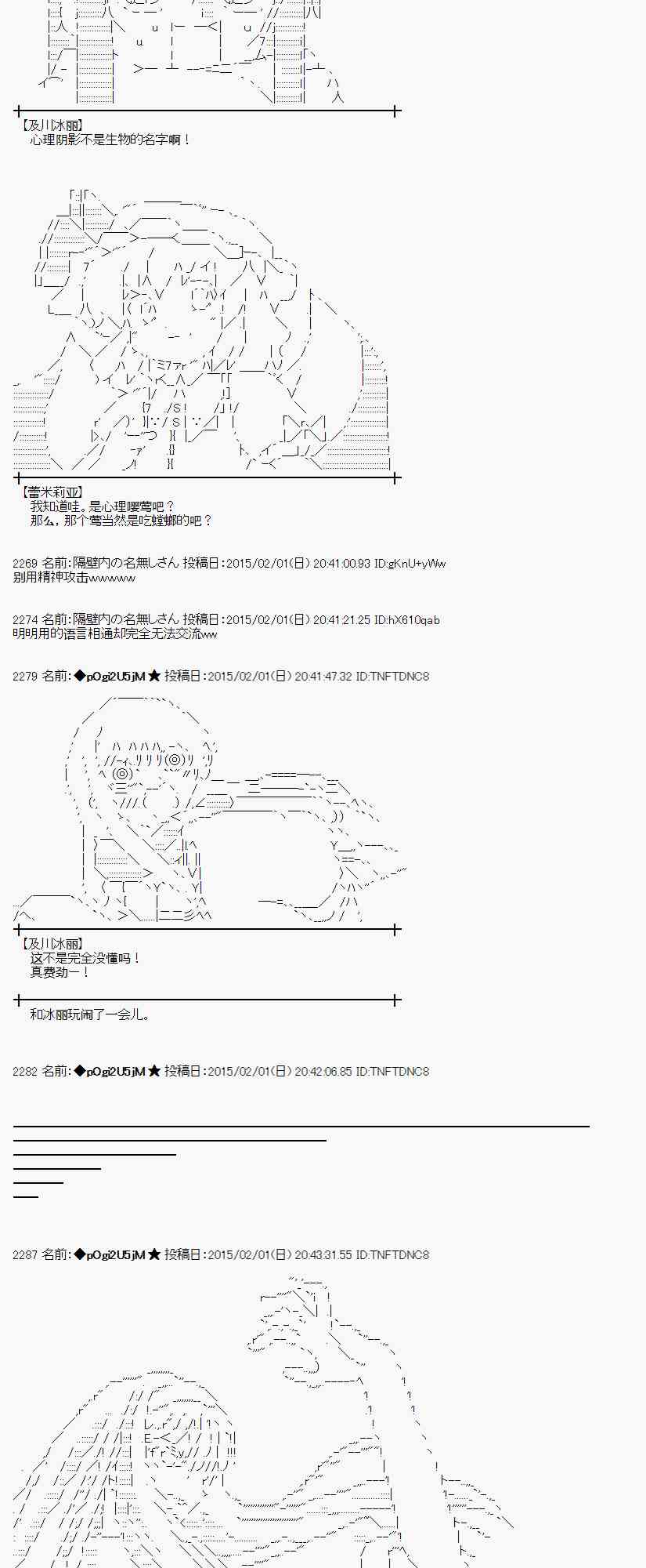 蕾米莉亞似乎在環遊世界 - 46話(1/2) - 6