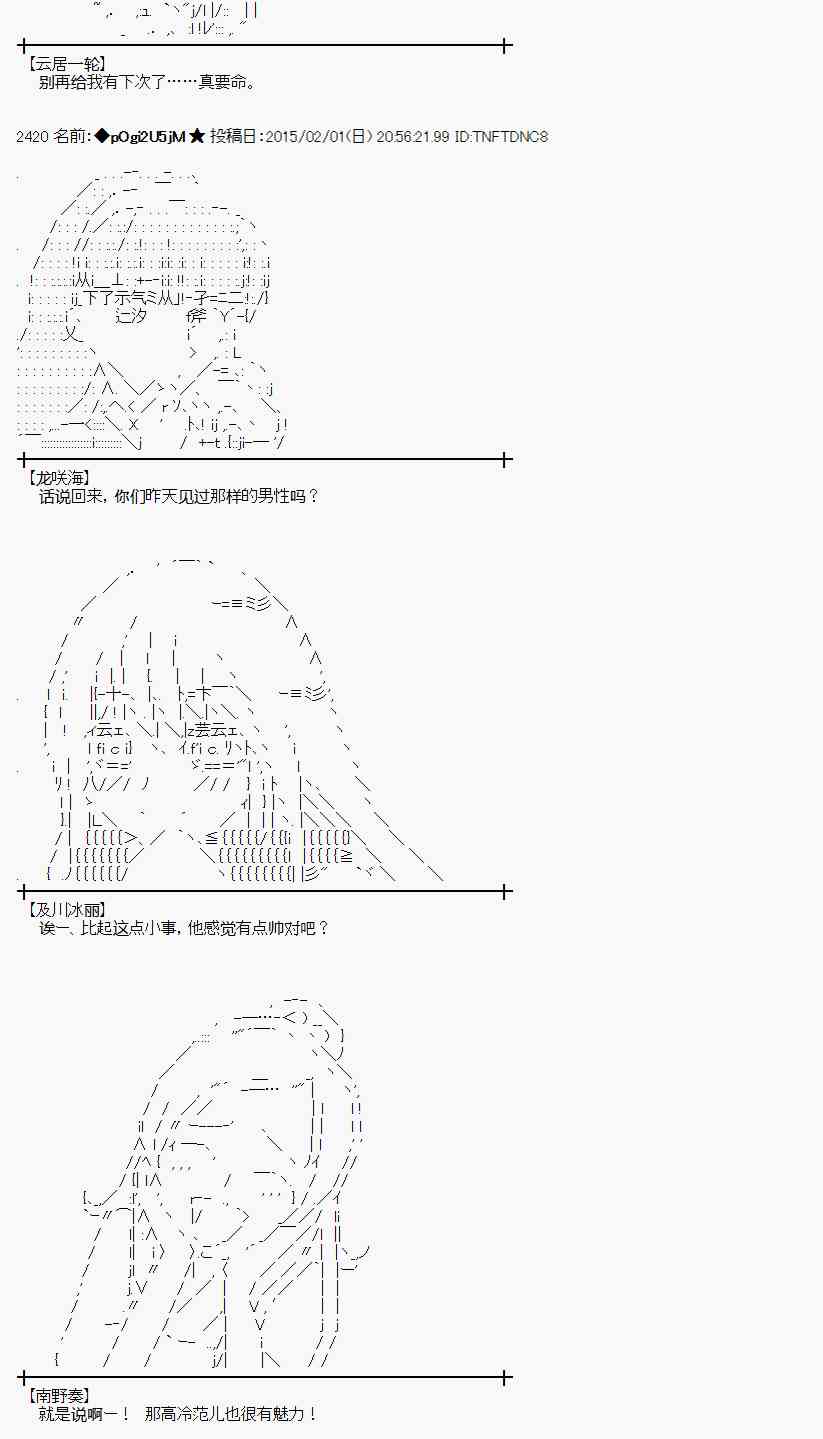 蕾米莉亞似乎在環遊世界 - 46話(1/2) - 5