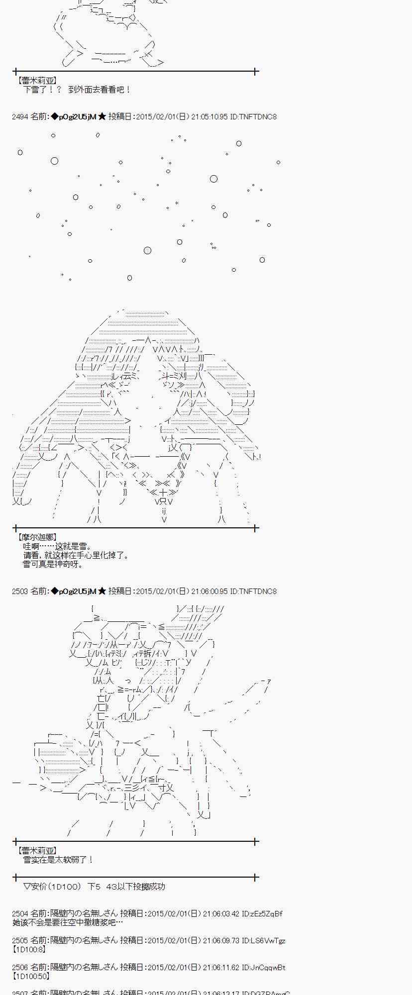 蕾米莉亞似乎在環遊世界 - 46話(1/2) - 1