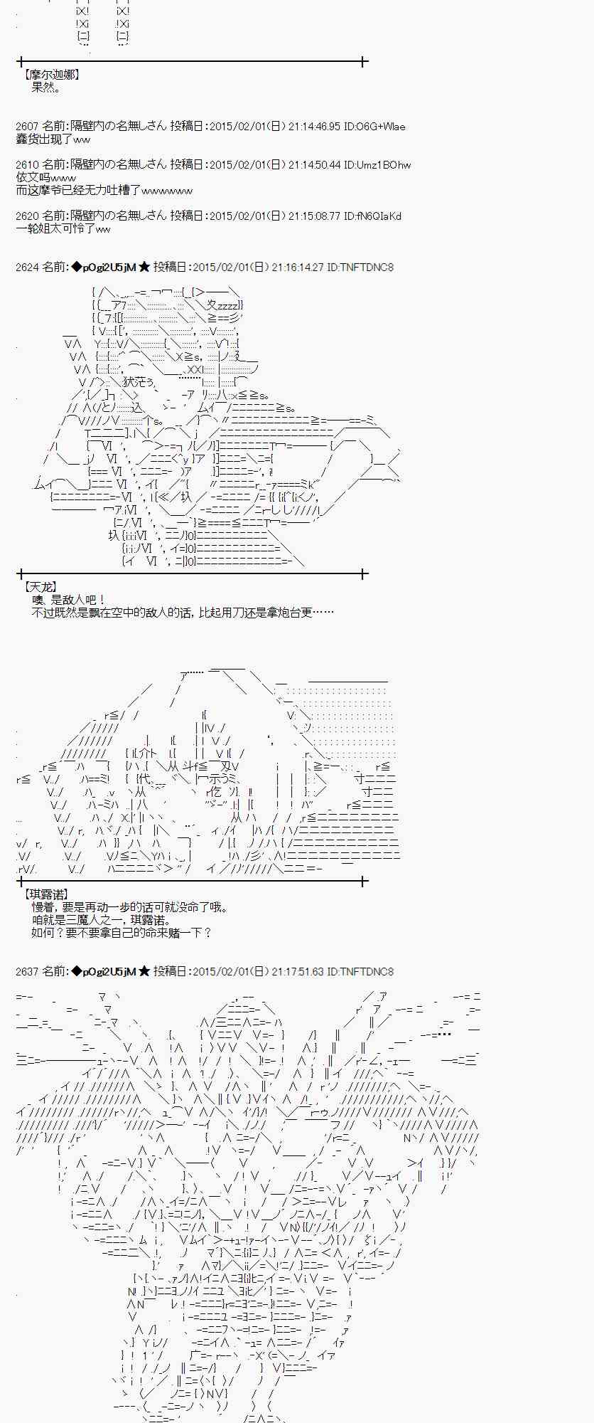 蕾米莉亚似乎在环游世界 - 46话(1/2) - 6