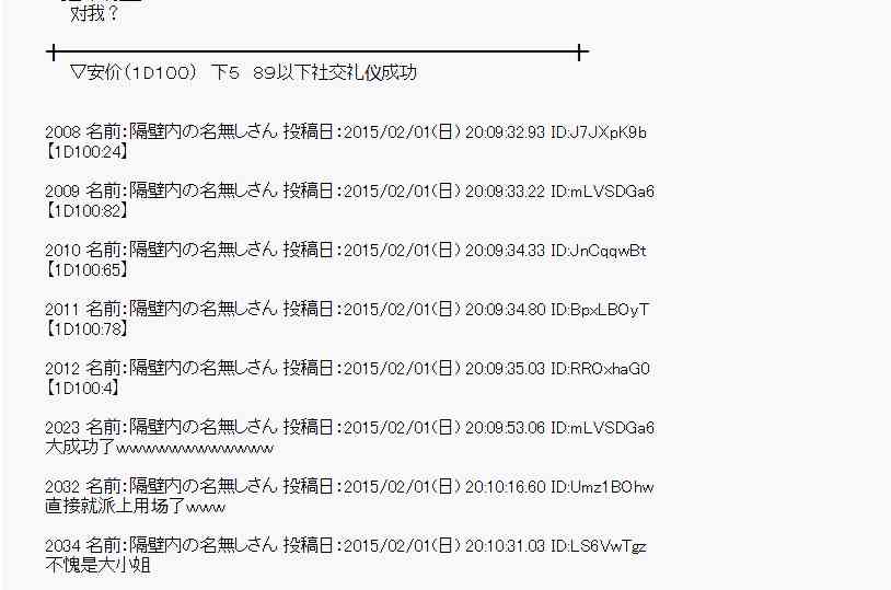 蕾米莉亞似乎在環遊世界 - 46話(1/2) - 4