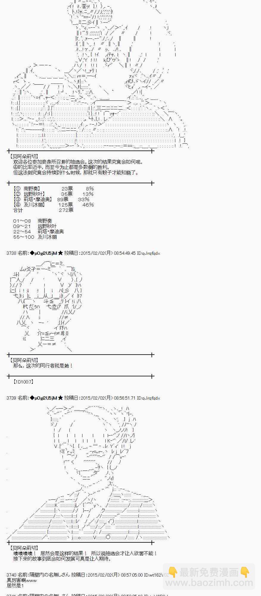 蕾米莉亞似乎在環遊世界 - 46話(2/2) - 2