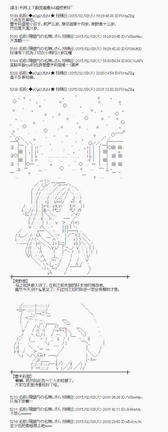 蕾米莉亞似乎在環遊世界 - 48話 - 1