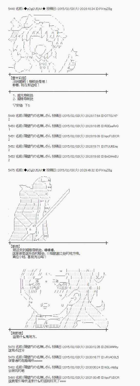 蕾米莉亞似乎在環遊世界 - 48話 - 4