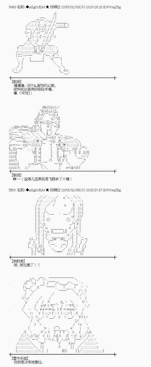 蕾米莉亞似乎在環遊世界 - 48話 - 5