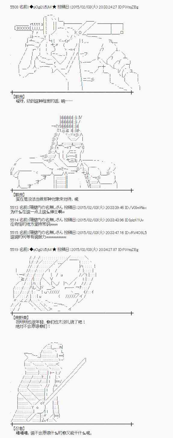 蕾米莉亞似乎在環遊世界 - 48話 - 6