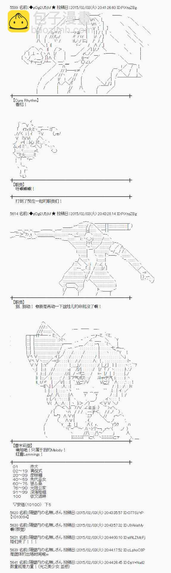 蕾米莉亞似乎在環遊世界 - 48話 - 2