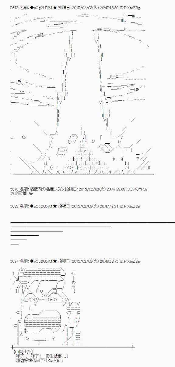 蕾米莉亞似乎在環遊世界 - 48話 - 5