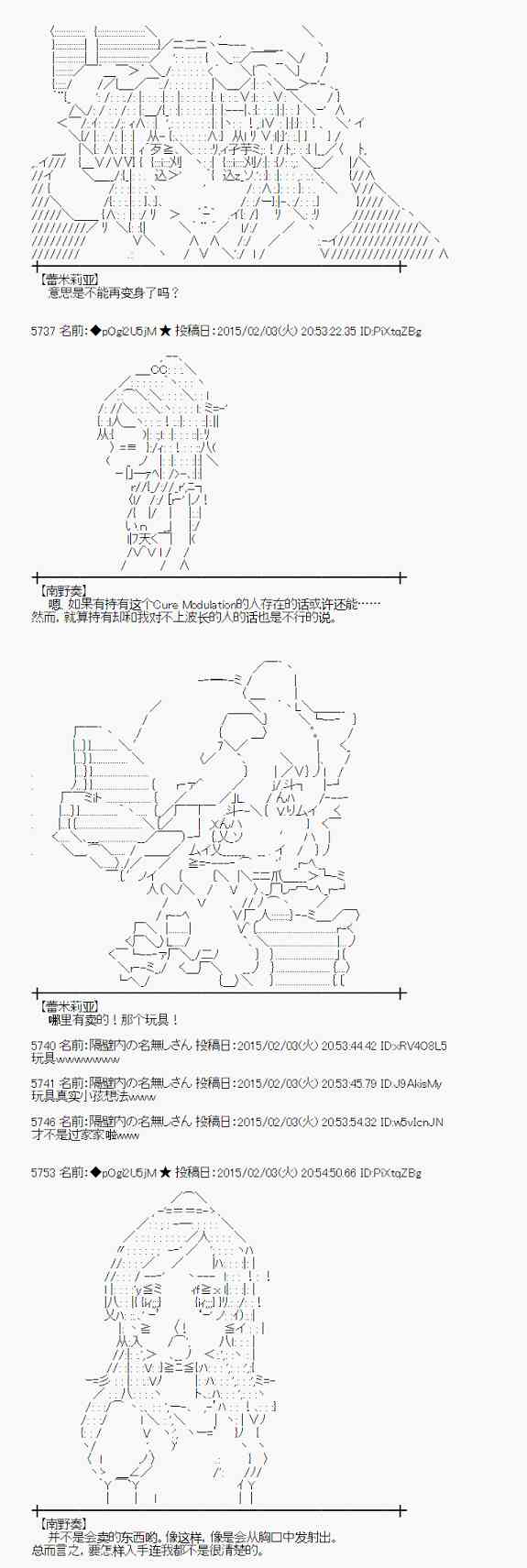 蕾米莉亞似乎在環遊世界 - 48話 - 7