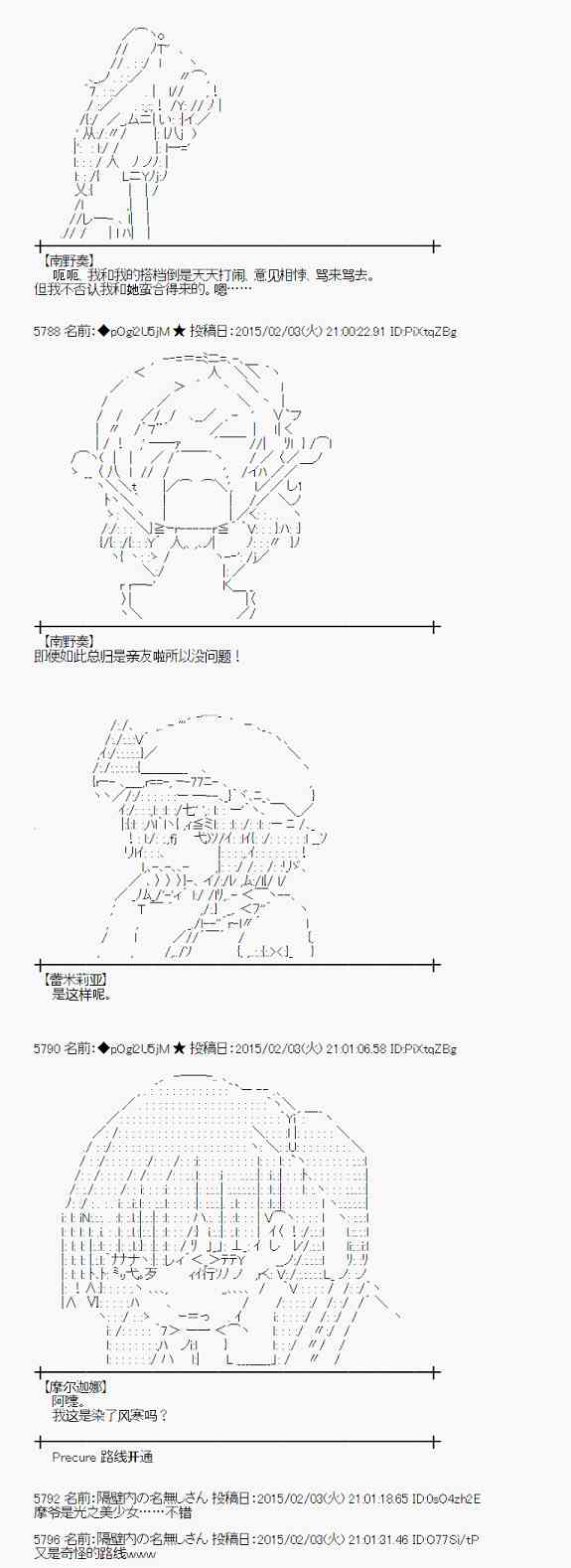 蕾米莉亞似乎在環遊世界 - 48話 - 2