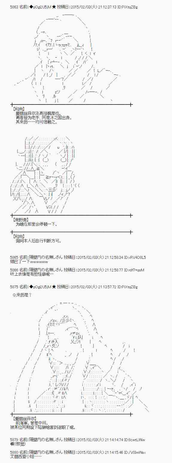 蕾米莉亞似乎在環遊世界 - 48話 - 5