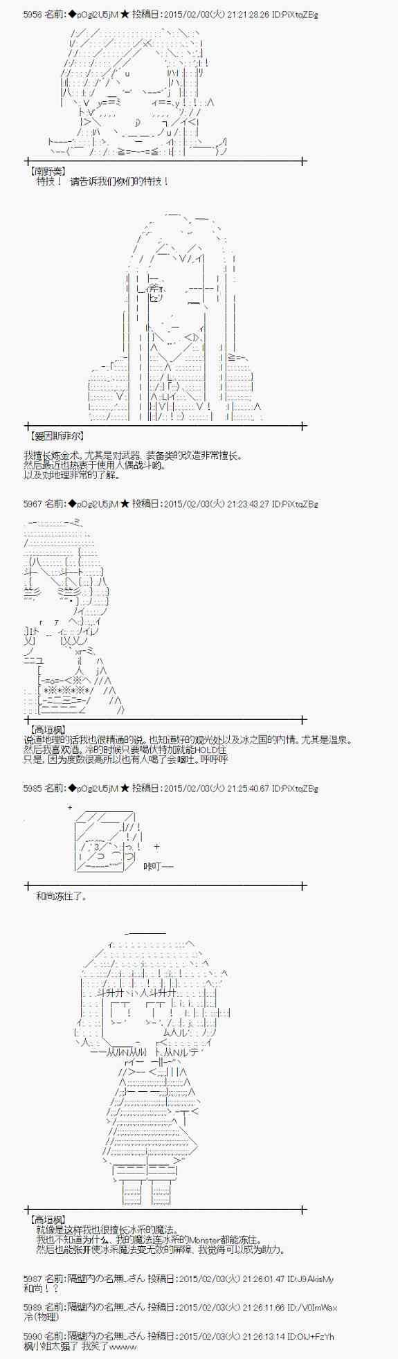 蕾米莉亞似乎在環遊世界 - 48話 - 1