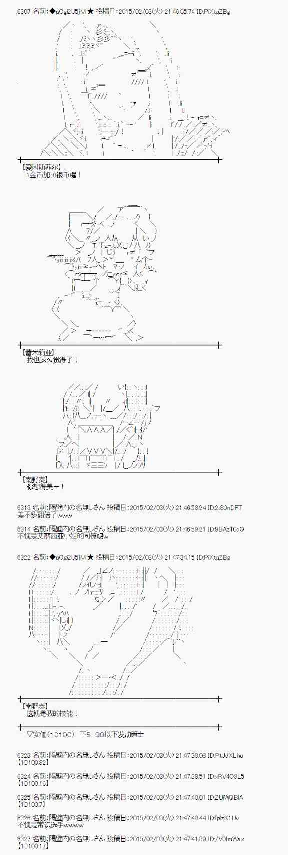 蕾米莉亞似乎在環遊世界 - 48話 - 3