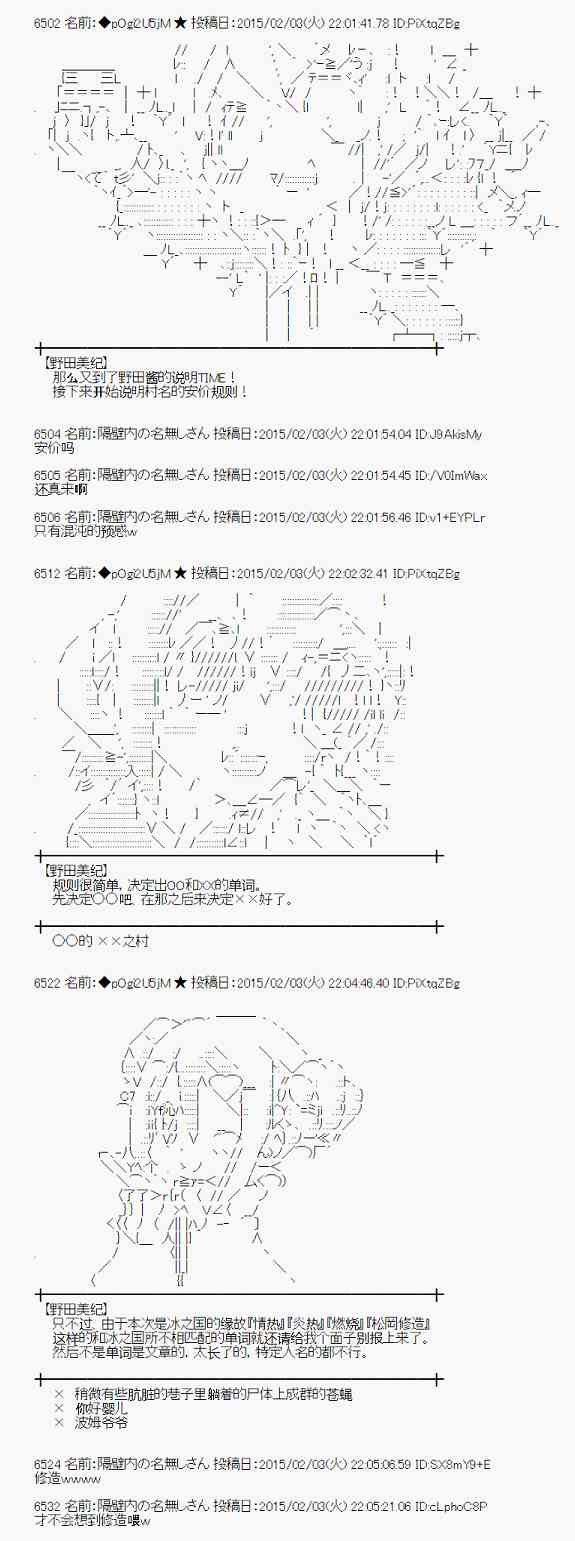 蕾米莉亞似乎在環遊世界 - 48話 - 2