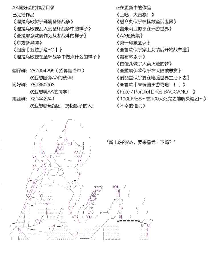 蕾米莉亞似乎在環遊世界 - 48話 - 7