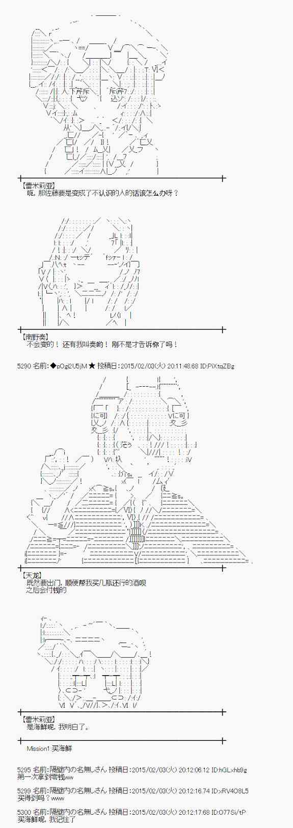 蕾米莉亞似乎在環遊世界 - 48話 - 5