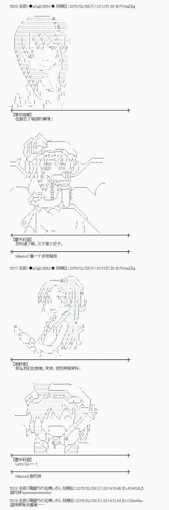 蕾米莉亞似乎在環遊世界 - 48話 - 6