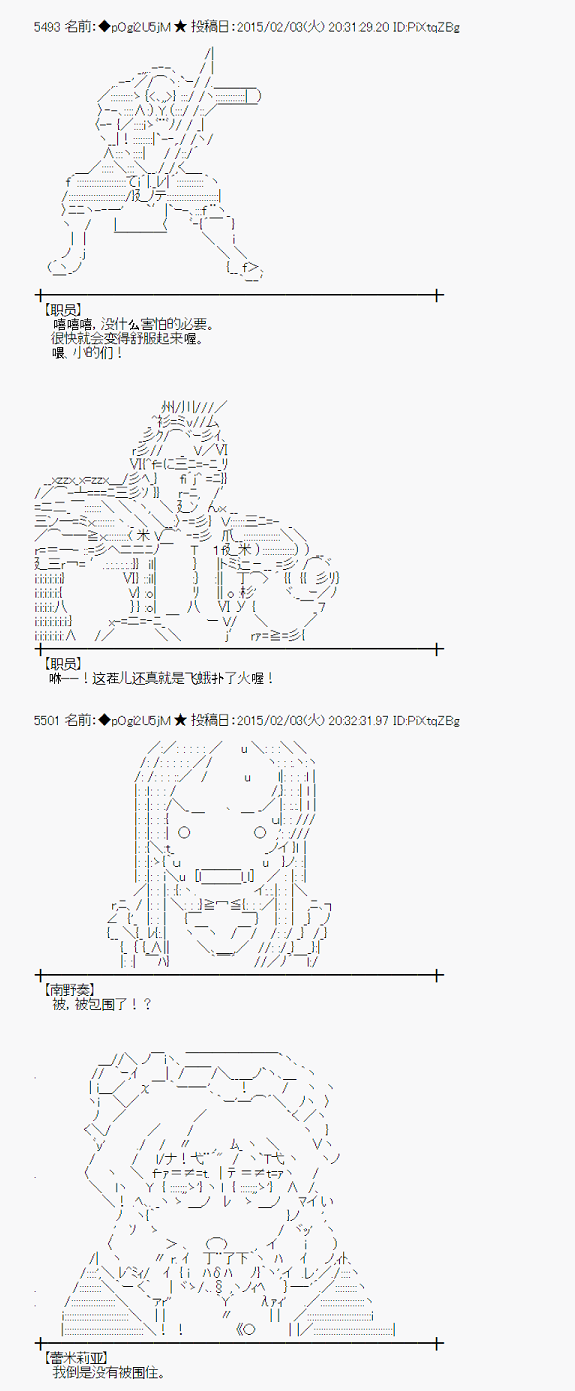 蕾米莉亞似乎在環遊世界 - 冰之國篇04 - 5