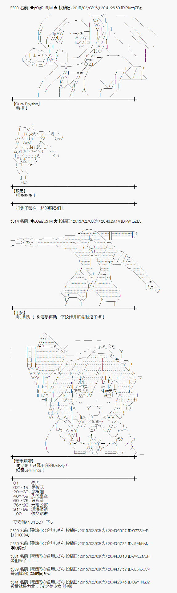 蕾米莉亞似乎在環遊世界 - 冰之國篇04 - 2