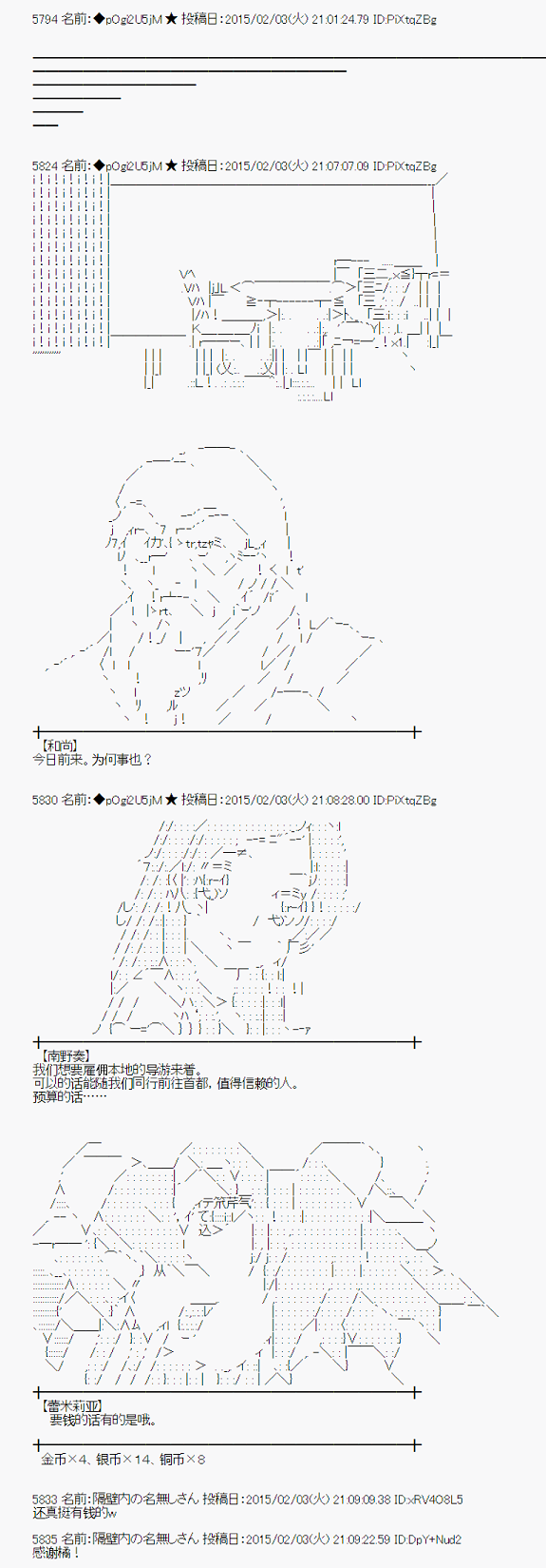 蕾米莉亞似乎在環遊世界 - 冰之國篇04 - 3