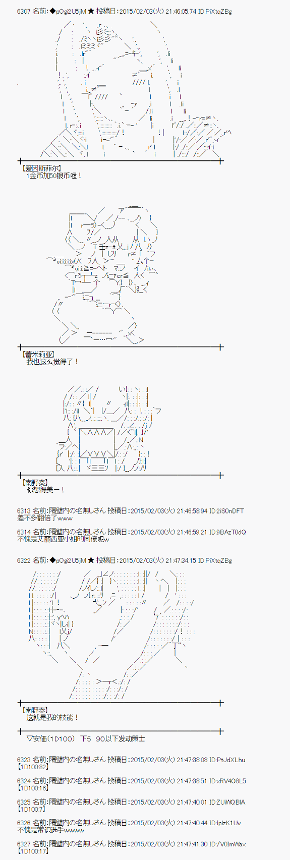 蕾米莉亞似乎在環遊世界 - 冰之國篇04 - 1