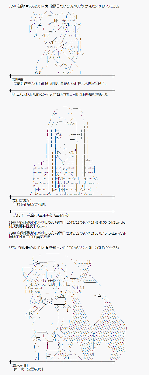 蕾米莉亞似乎在環遊世界 - 冰之國篇04 - 2