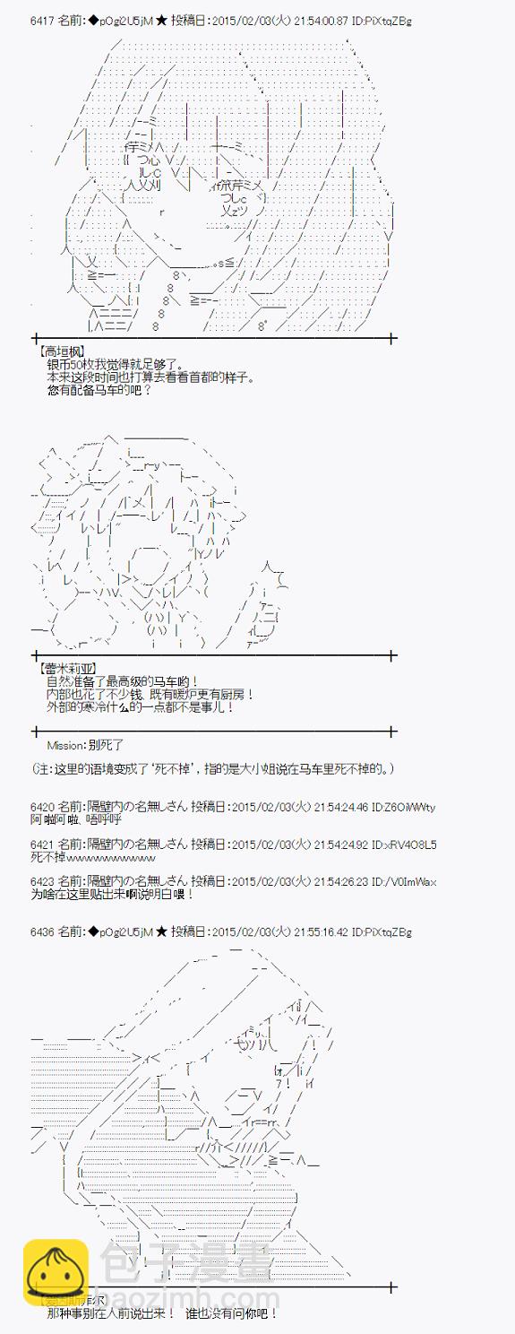 蕾米莉亞似乎在環遊世界 - 冰之國篇04 - 4