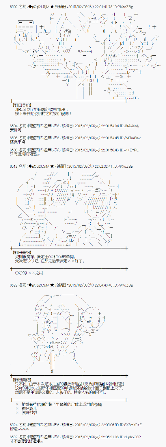 蕾米莉亞似乎在環遊世界 - 冰之國篇04 - 7