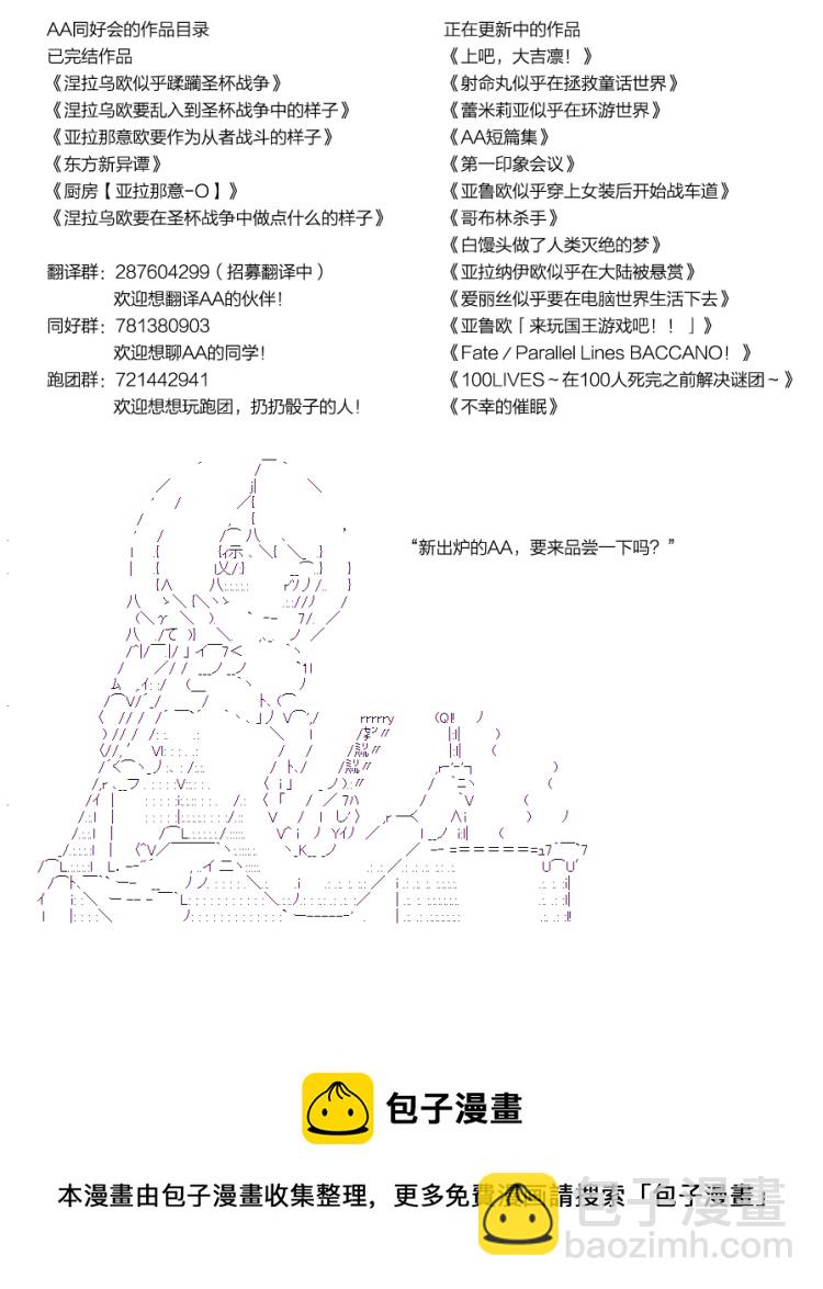 蕾米莉亞似乎在環遊世界 - 冰之國篇04 - 4