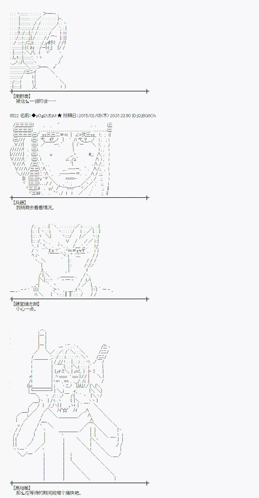 蕾米莉亞似乎在環遊世界 - 冰之國篇06(1/2) - 6