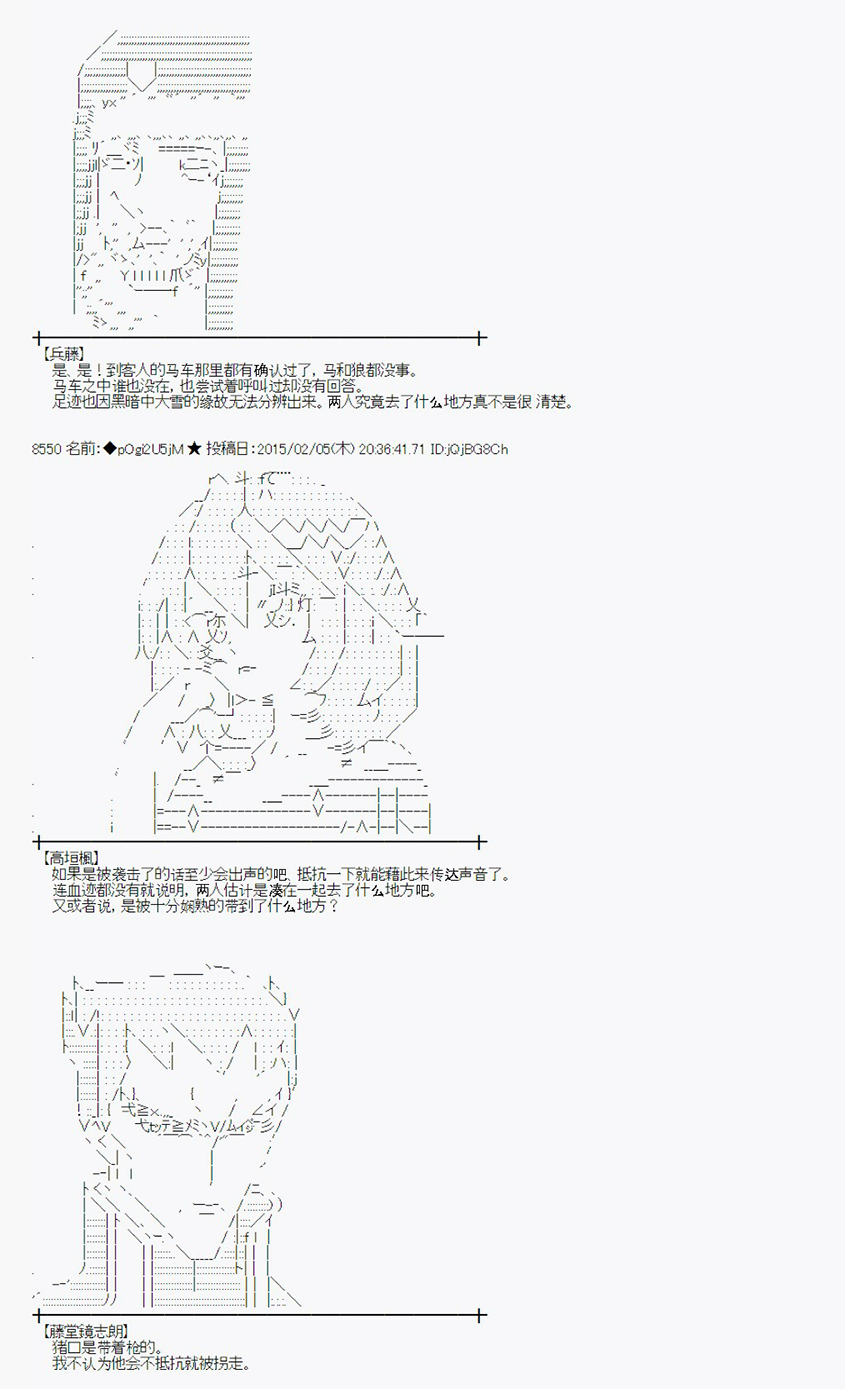 蕾米莉亞似乎在環遊世界 - 冰之國篇06(1/2) - 8