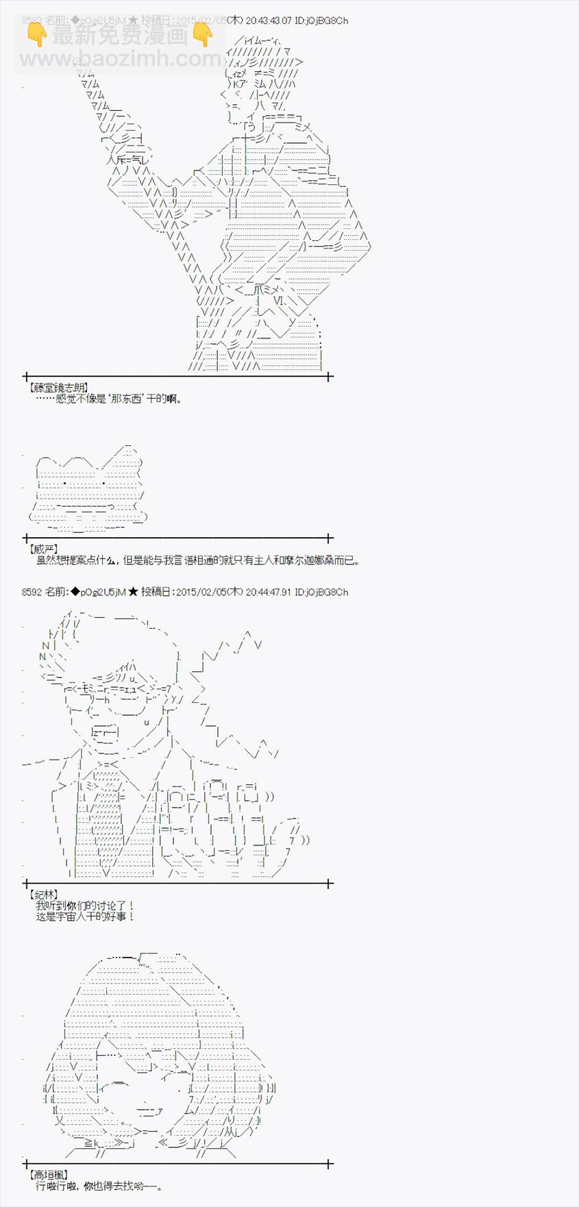 蕾米莉亚似乎在环游世界 - 冰之国篇06(1/2) - 3