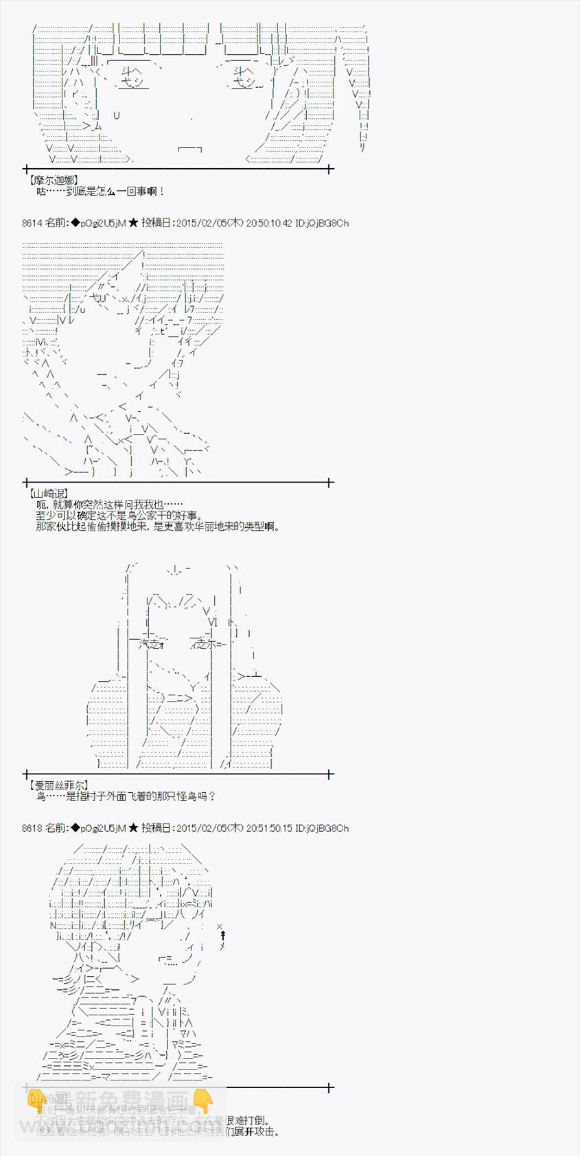 蕾米莉亚似乎在环游世界 - 冰之国篇06(1/2) - 5