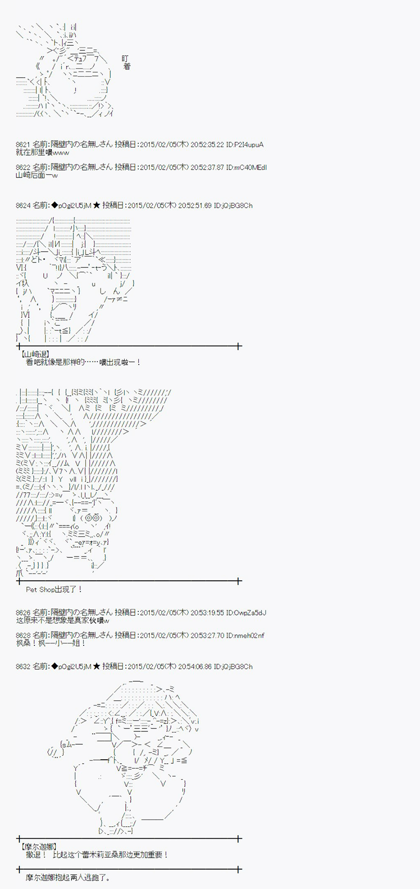 蕾米莉亚似乎在环游世界 - 冰之国篇06(1/2) - 6