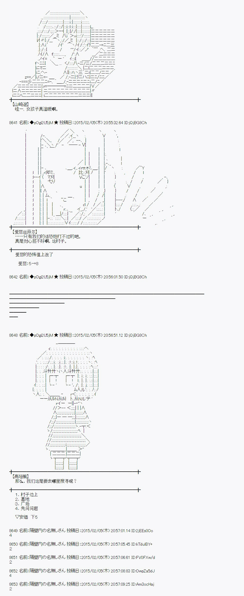 蕾米莉亞似乎在環遊世界 - 冰之國篇06(1/2) - 7