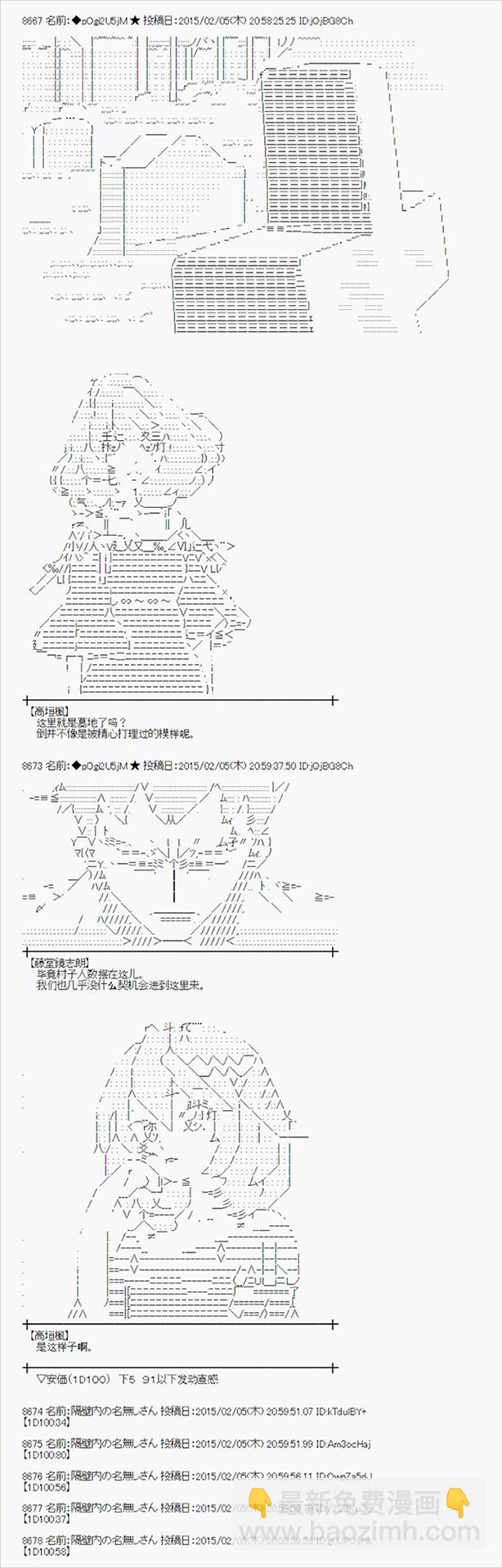 蕾米莉亞似乎在環遊世界 - 冰之國篇06(1/2) - 8